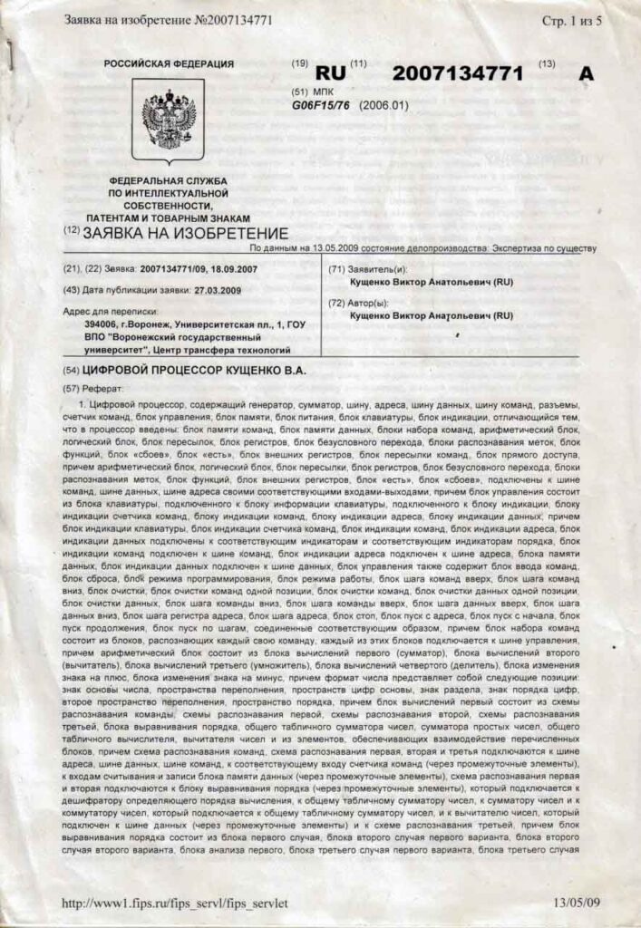 цифровой процессор купить